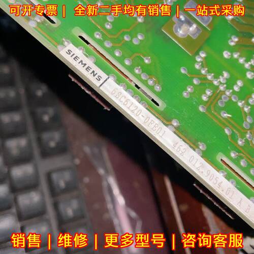 6SC6120-0FE01 工控电路板 电子线路板 工业控制配件议价维修