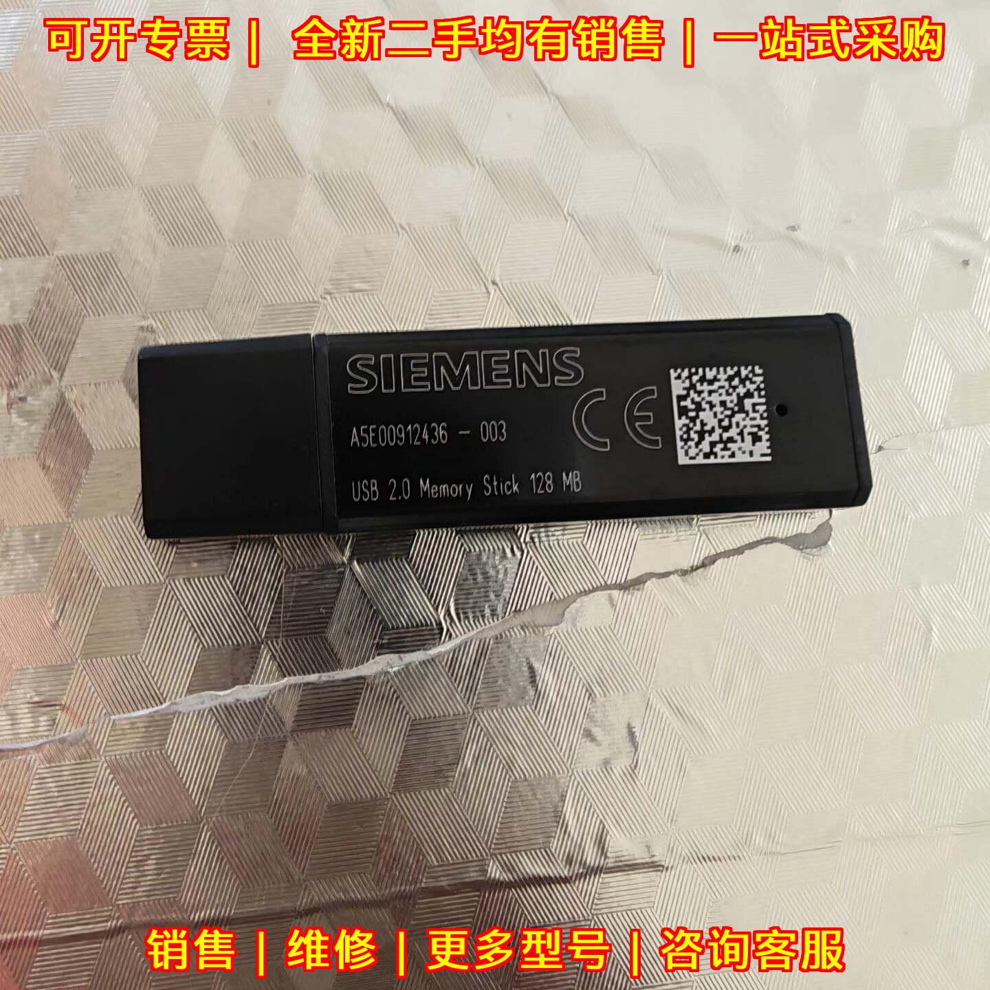 A5E00912436-003 硬件狗授权优盘 Wincc flexible 2008议价维修