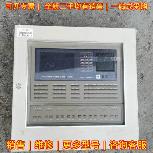 JB-3208B 火灾报警控制器 联动型 252点位 松江议价维修