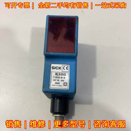 WL36-B430 光电开关传感器 工控自动化感应元件议价维修