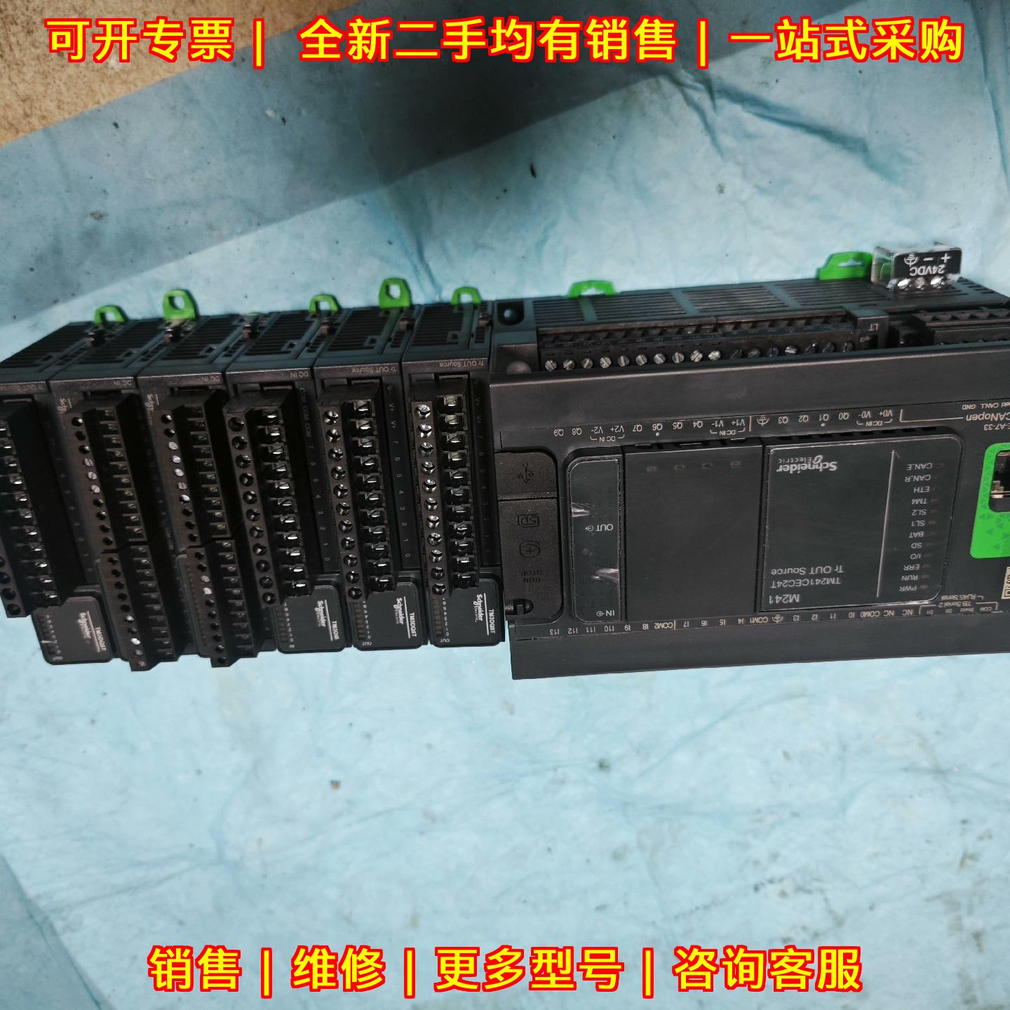 TM241CEC24T M241 PLC 可编程逻辑控制器 工控模块议价维修