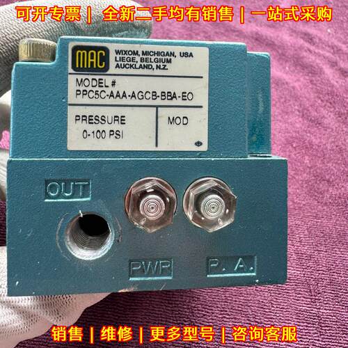 PPC5C-AAA-AGCB-BBA-EO MAC电磁阀 工业自动化气动元件议价维修