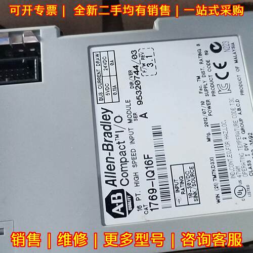 1769-IQ16F AB PLC高速输入模块工控自动化配件议价维修