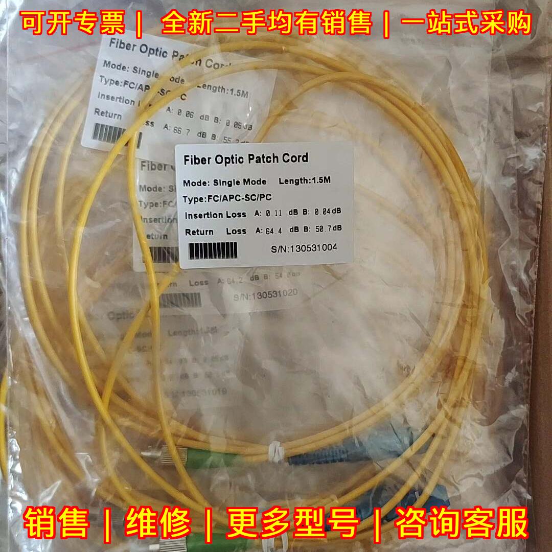 FC/APC-SC/PC 光纤跳线 单模 1.5M议价维修