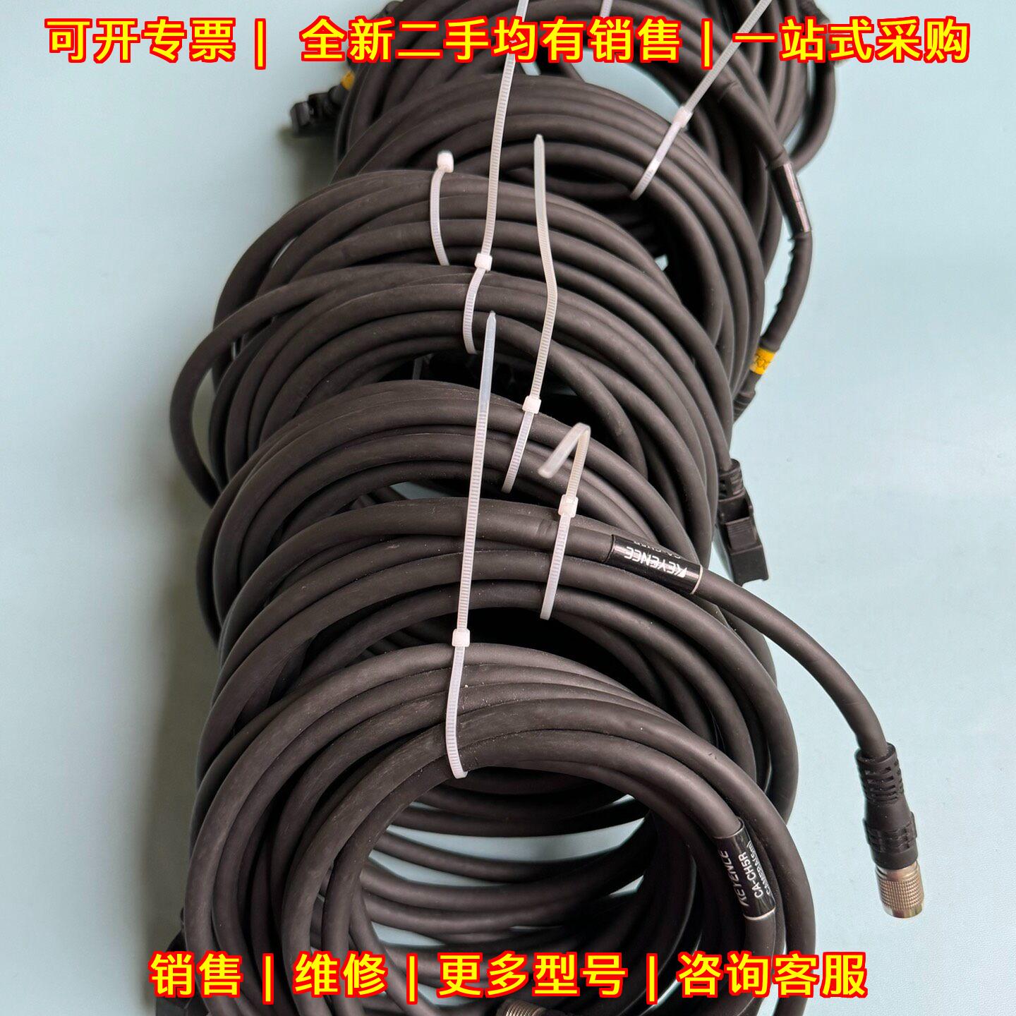 CA-CH5R 工业相机线 5米 高柔 实拍成色议价维修