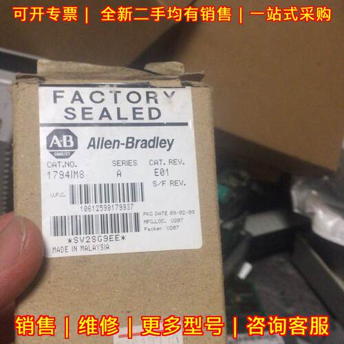 1794IM8 工控模块 A系列自动化工业控制配件议价维修