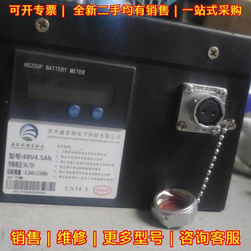 48V4.5Ah 鑫客德工业电池 充电电压54.75V 容量216Wh议价维修
