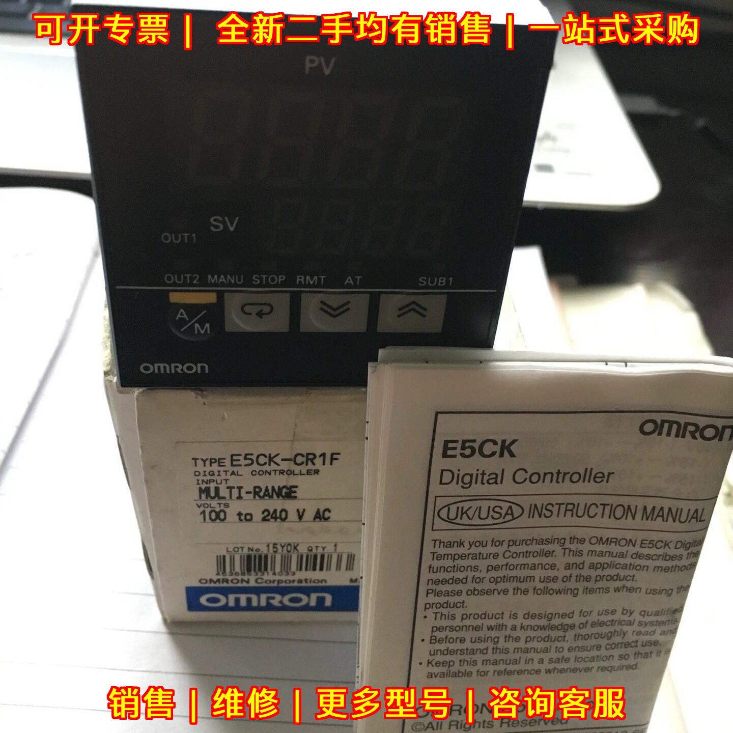 E5EK E5CK全系列温控器 工控电子元器件 数字控制器议价维修
