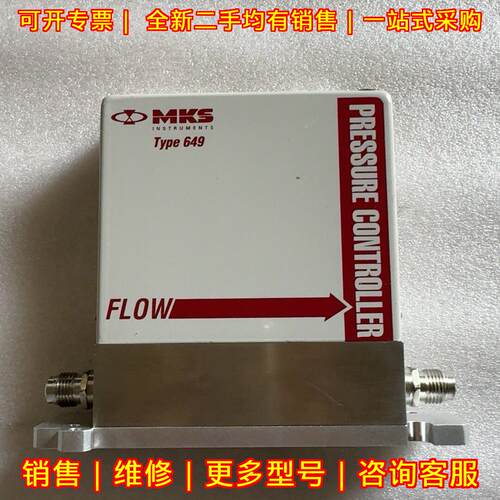 649B-30957 压力控制器 50sccm 50torr MKS议价维修