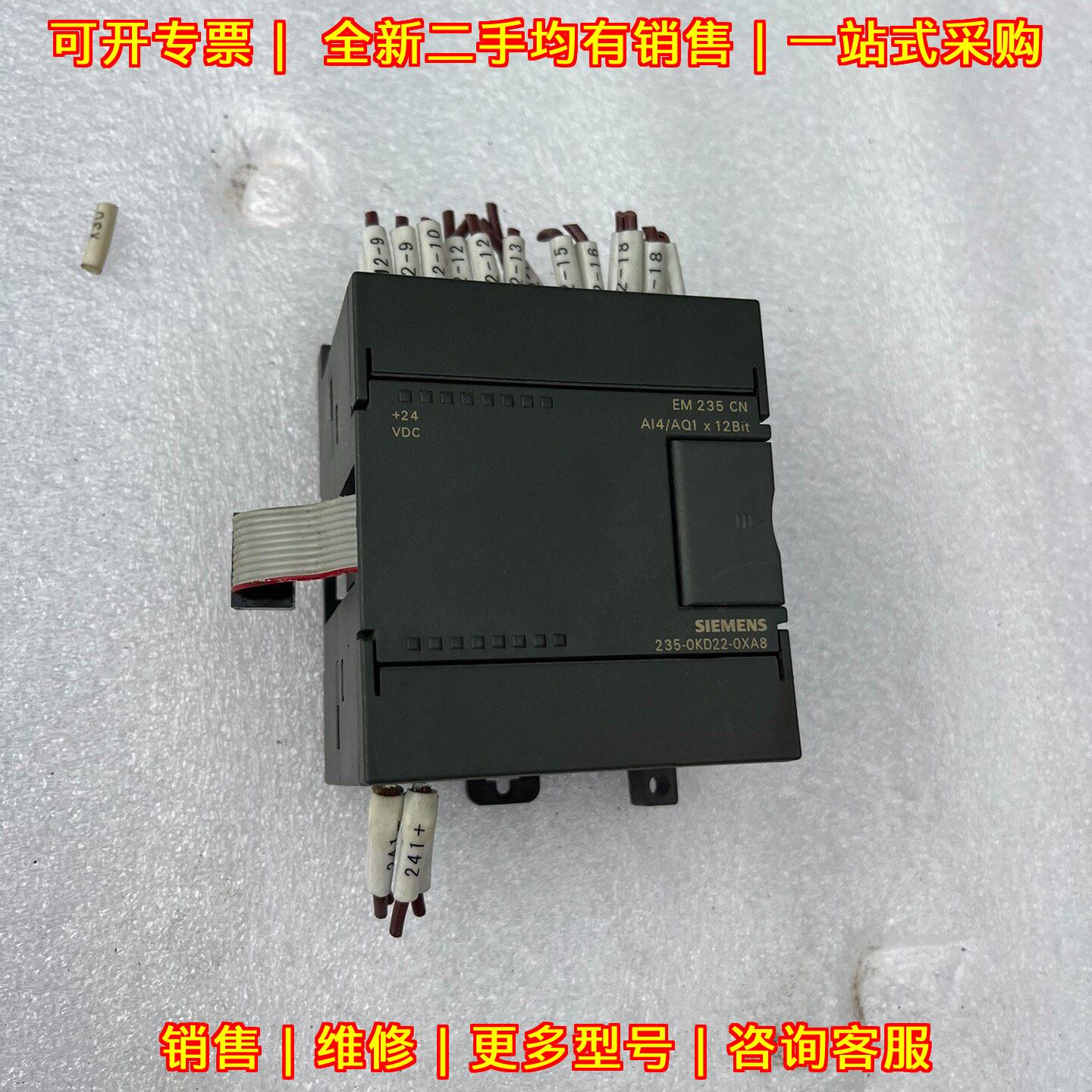 6ES7 235-0KD22-0XA8 PLC模块 EM235CN 模拟量扩展模块议价维修