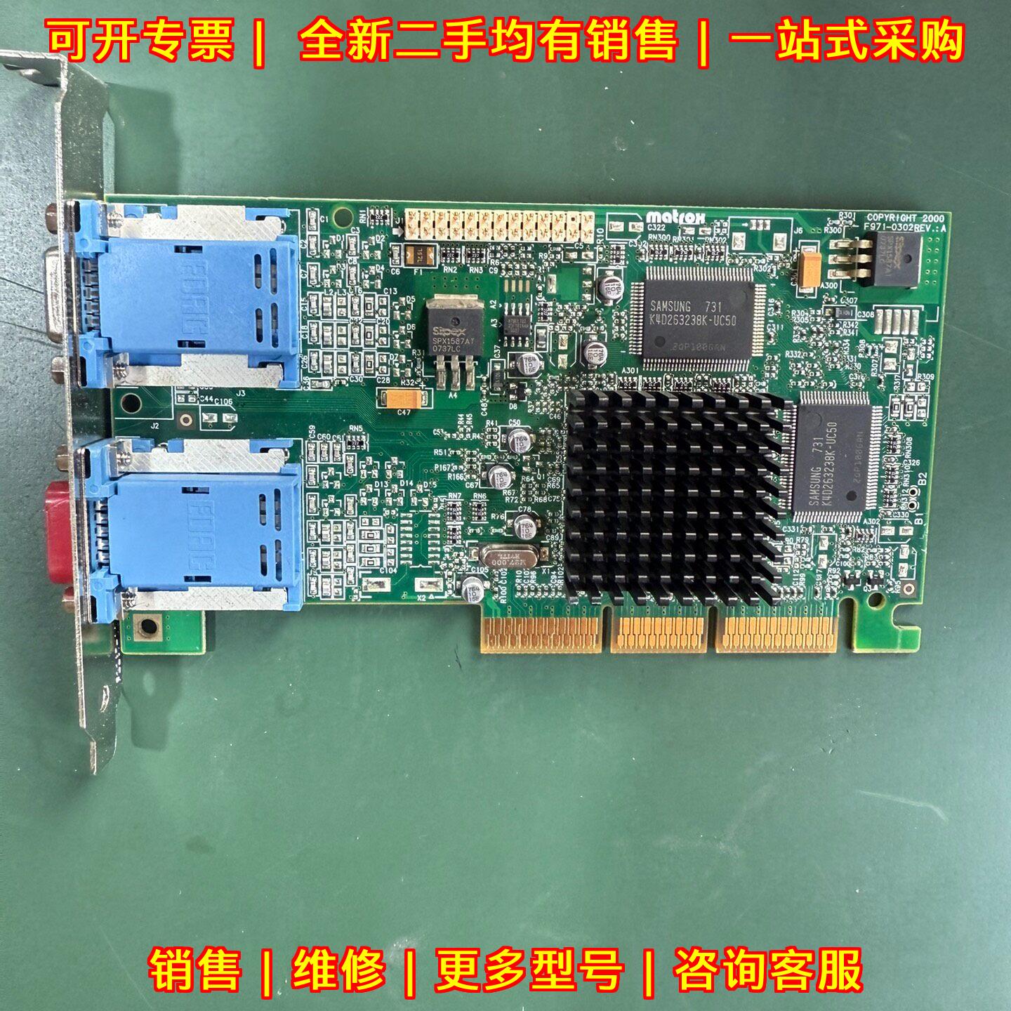 971-03 迈创MATROX工控双输显卡 工业设备显示卡议价维修