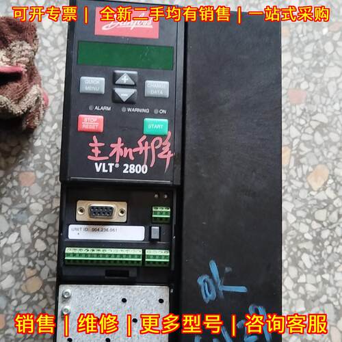 VLT2875PT4B20SBR0DBF10A00C1 丹佛斯2800变频器议价维修