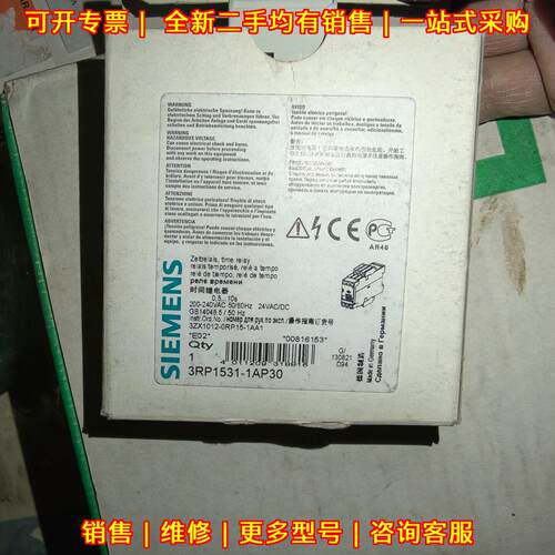 3RP1531-1AP30 时间继电器 0.5-10s延时工控配件议价维修