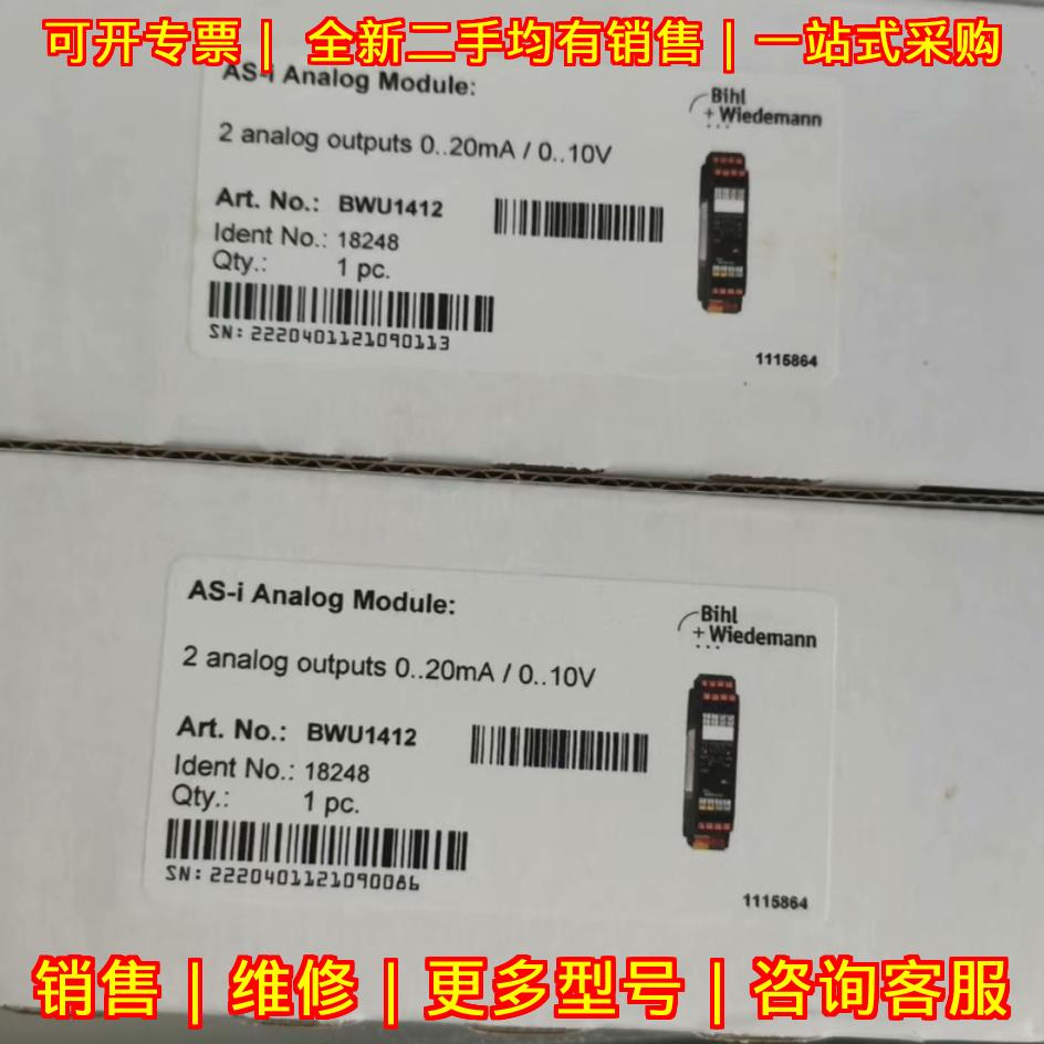 BWU1412 必威模拟量输模块 AS-i模拟模块 顺丰包邮议价维修
