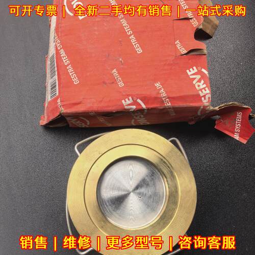 0525 RK41 DN50 PN16 CW710R 杰斯特拉GESTRA工业止回阀议价维修