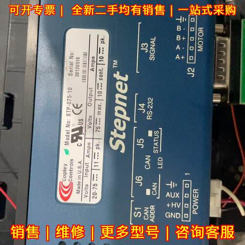 STP-075-07 Copley Controls 工控驱动模块议价维修