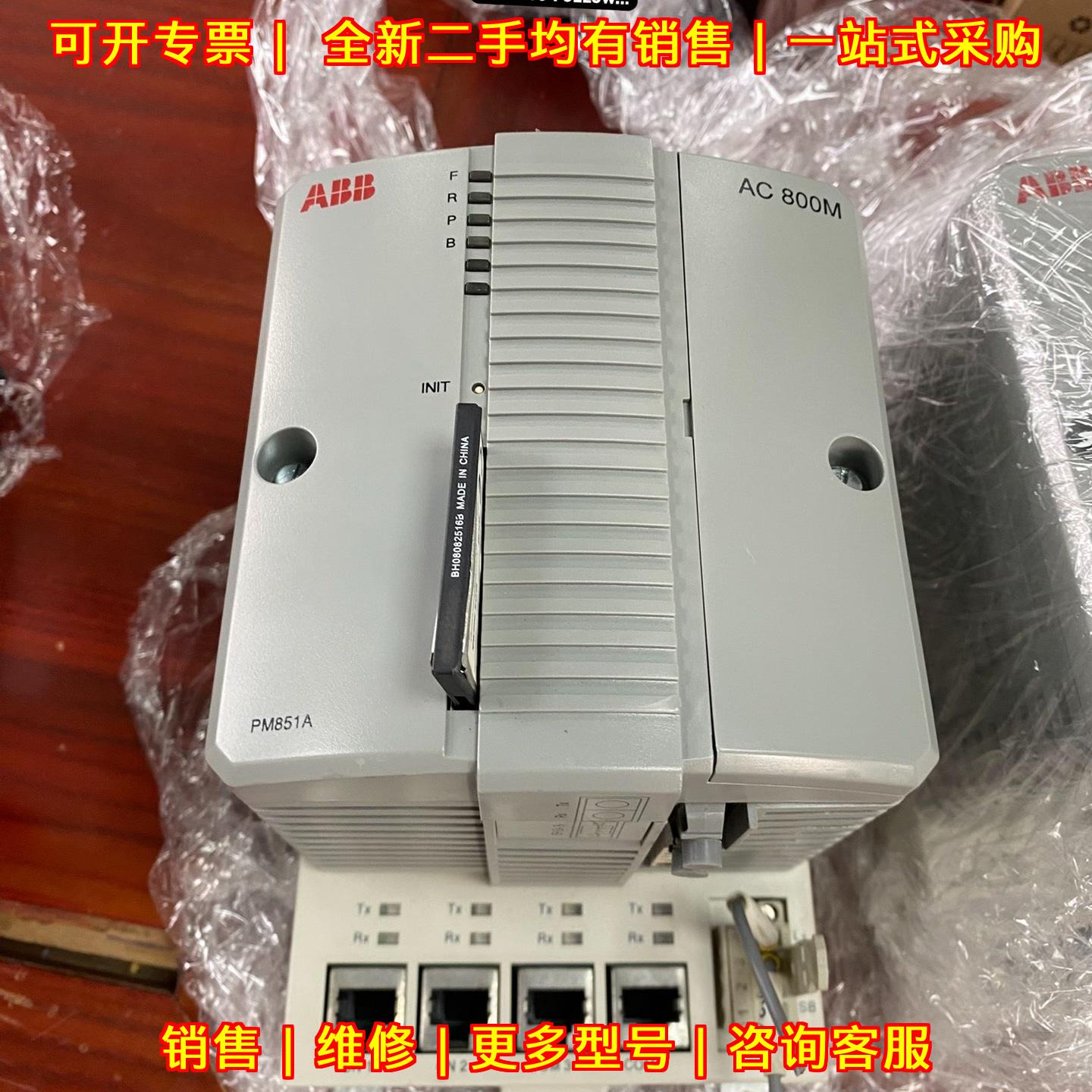 PM851A ABB AC800M 控制器 实物拍摄 功能包好议价维修