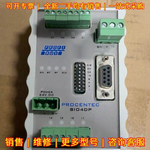 S104DP PROCENTEC博森泰克工业中继器议价维修