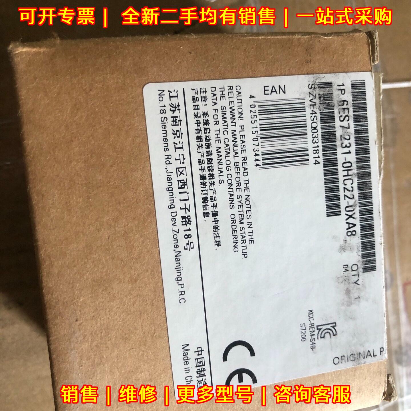 6ES7 231-0HC22-0XA8 模拟输入模块 S7200工控模块议价维修