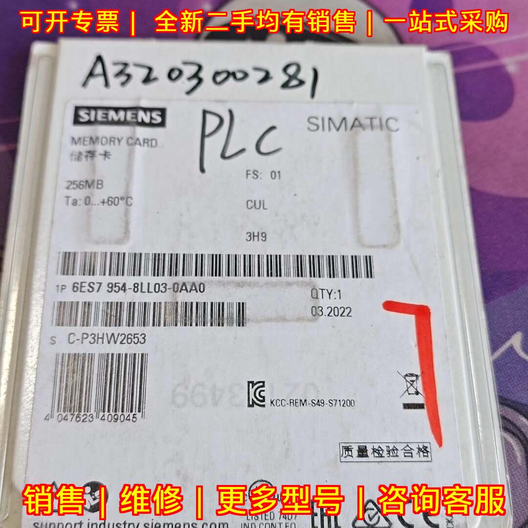 6ES7954-8LL03-0AA0 PLC储存卡 256MB工业内存卡议价维修