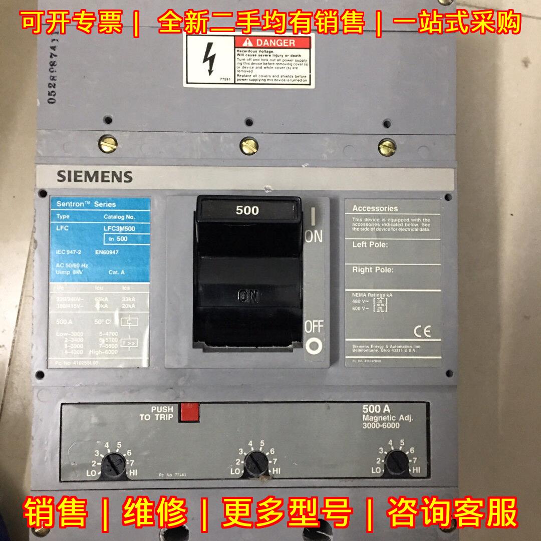 LFC3M500 高分断断路器 美标 500A议价维修