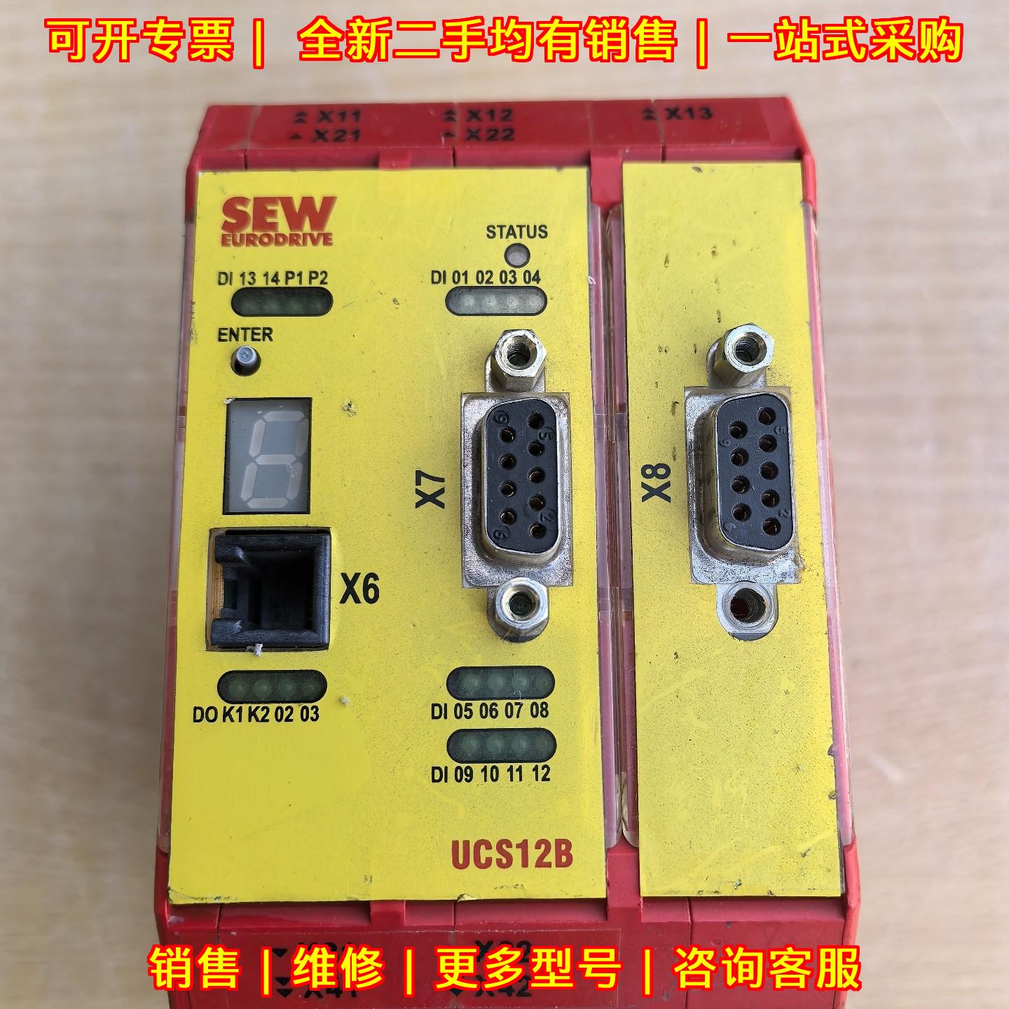 UCS12B SEW安全模块 工业工控自动化配件 质量保障议价维修