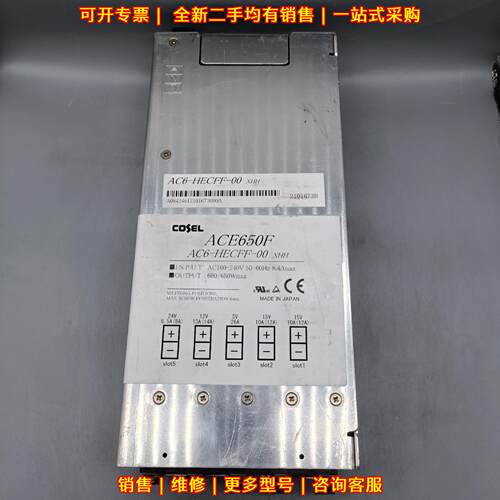 ACE650F AC6-KH2HM-00 AC6-HECFF-00 COSEL科索工业电源议价维修