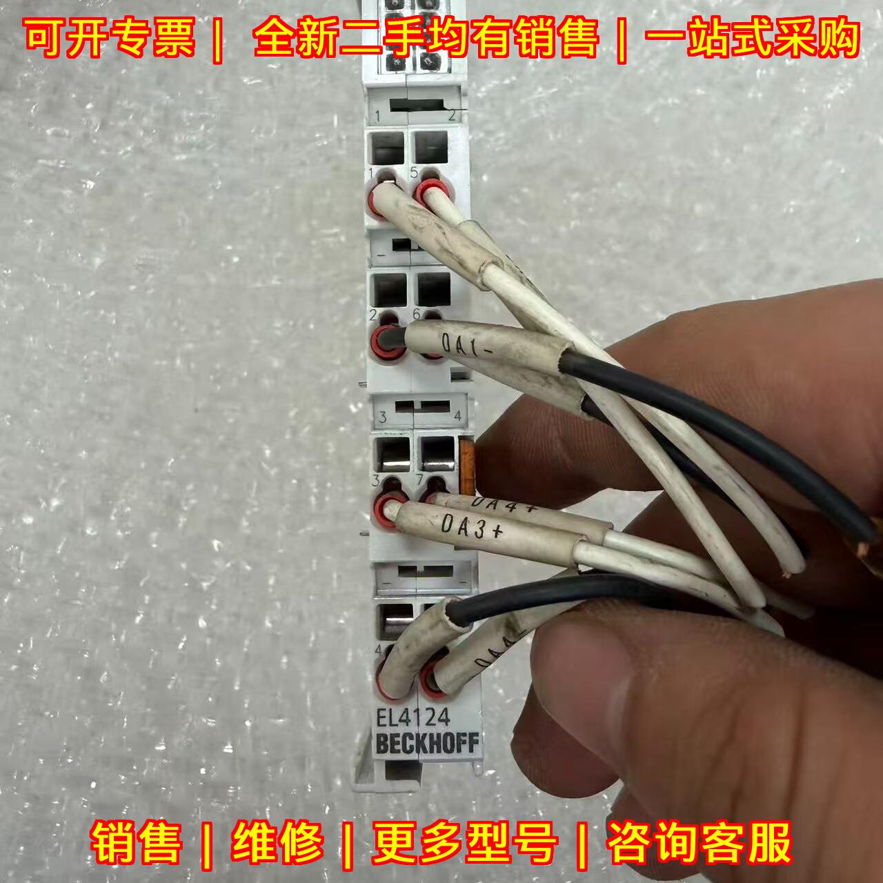 EL4124 倍福PLC工控模块 工业自动化控制模块议价维修