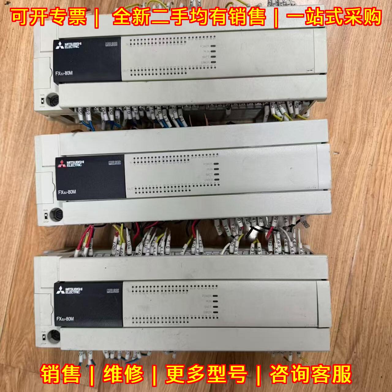 FX3U-80MR/ES-A plc可编程控制器 功能包好实物拍摄议价维修