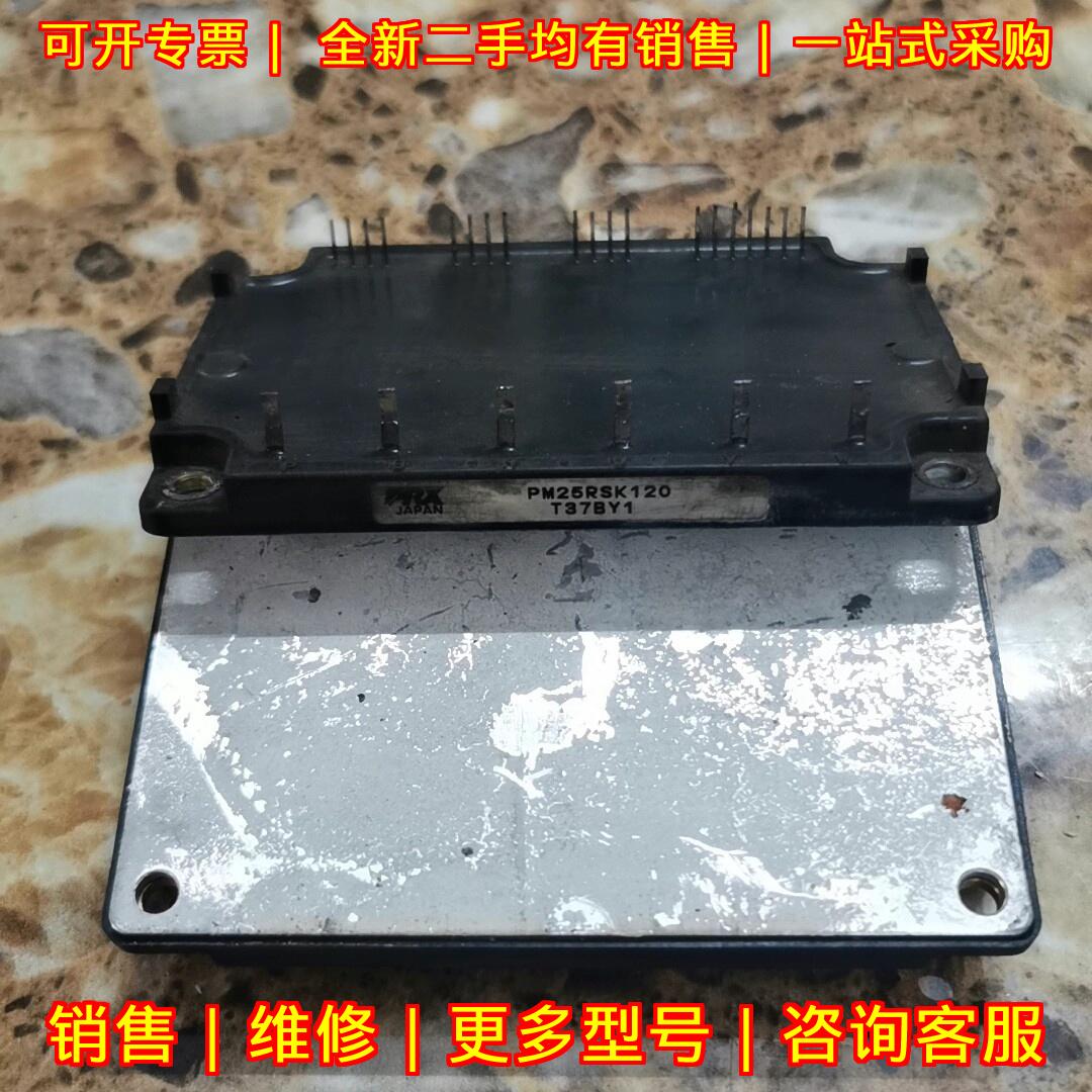PM25RSK120 工控功率模块 包好 包上机运行议价维修