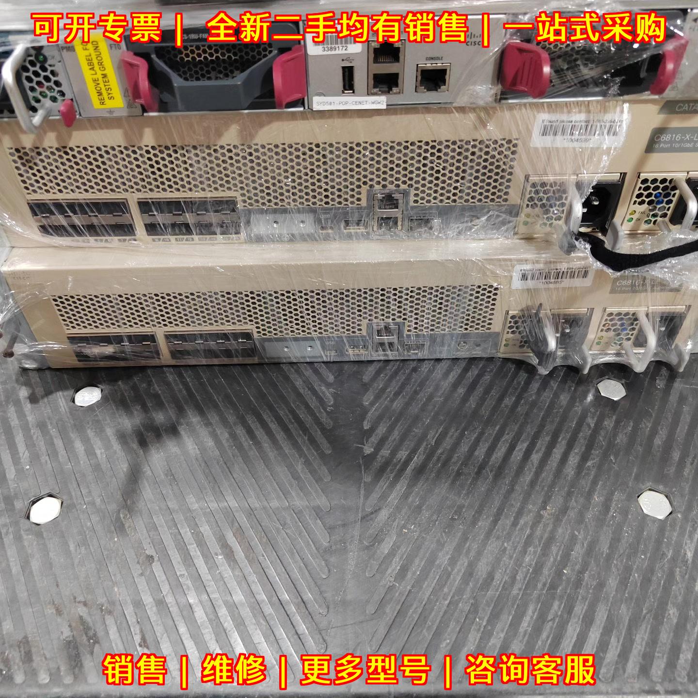 C6816-X-LE 思科交换机核心引擎模块 带双电源议价维修
