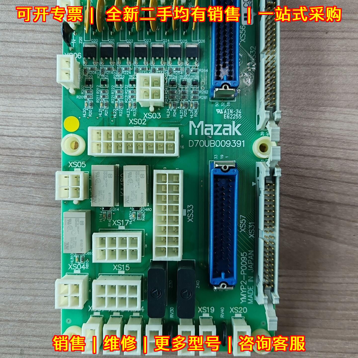 D70UB009391马扎克IO板 工控数控设备电路板议价维修