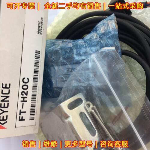 FT-H20C FT-H10C FT-H30C FT-H50C 工控自动化传感器议价维修