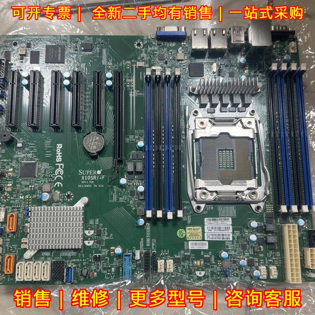 X10SRi-F 超微工控服务器主板 带挡板 卡槽针脚完好议价维修
