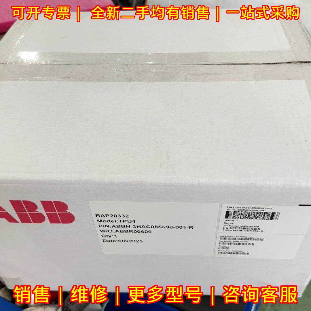 3HAC085598-001 DSQC3120 TPU4 ABB示教器工业自动化配件议价维修