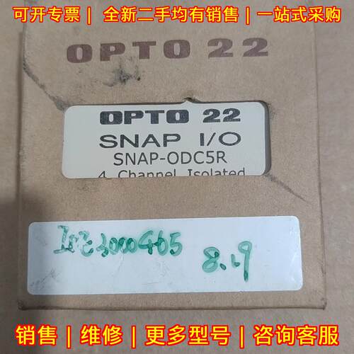 SNAP-ODC5R SNAP I/O模块 奥普图OPTO22工控模块议价维修