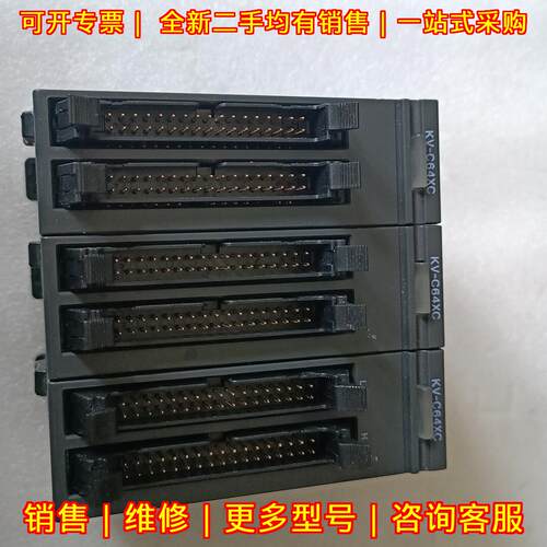 KV-C64XC 工控扩展模块 工业自动化控制配件 功能测试ok议价维修