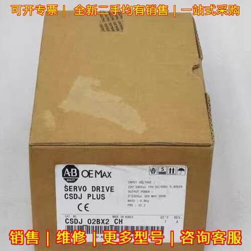 CSDJ-02BX2-CH 伺服驱动器 罗克韦尔AB 工控自动化配件议价维修
