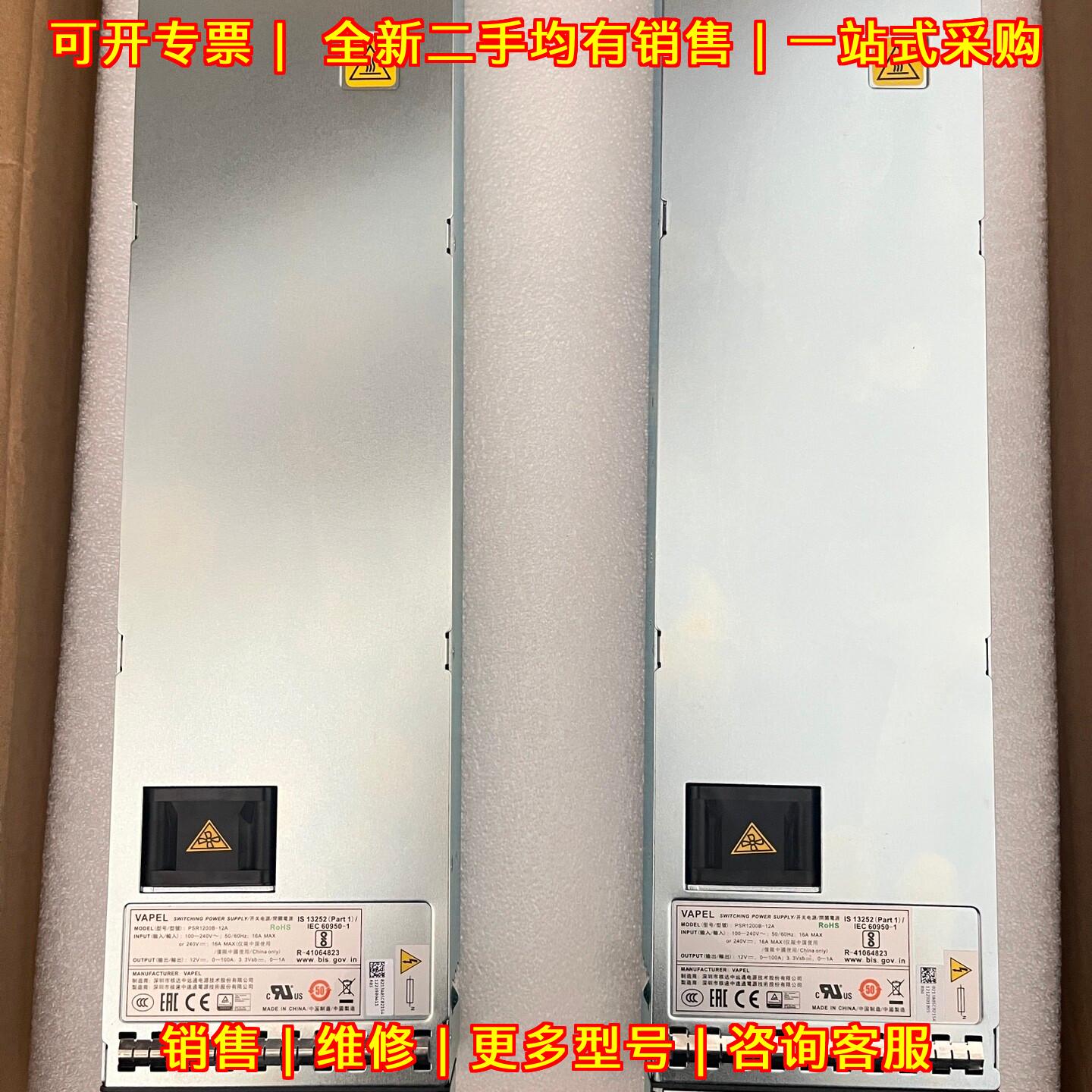 LSUM1AC1200 PSR1200B-12A H3C 交换设备电源模块议价维修