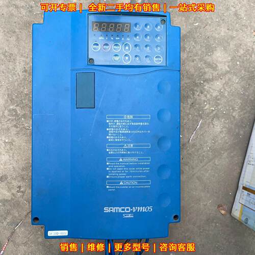 SPF-15K 变频器 SAMCO VM05 三肯 15KW 380-460V 三相议价维修