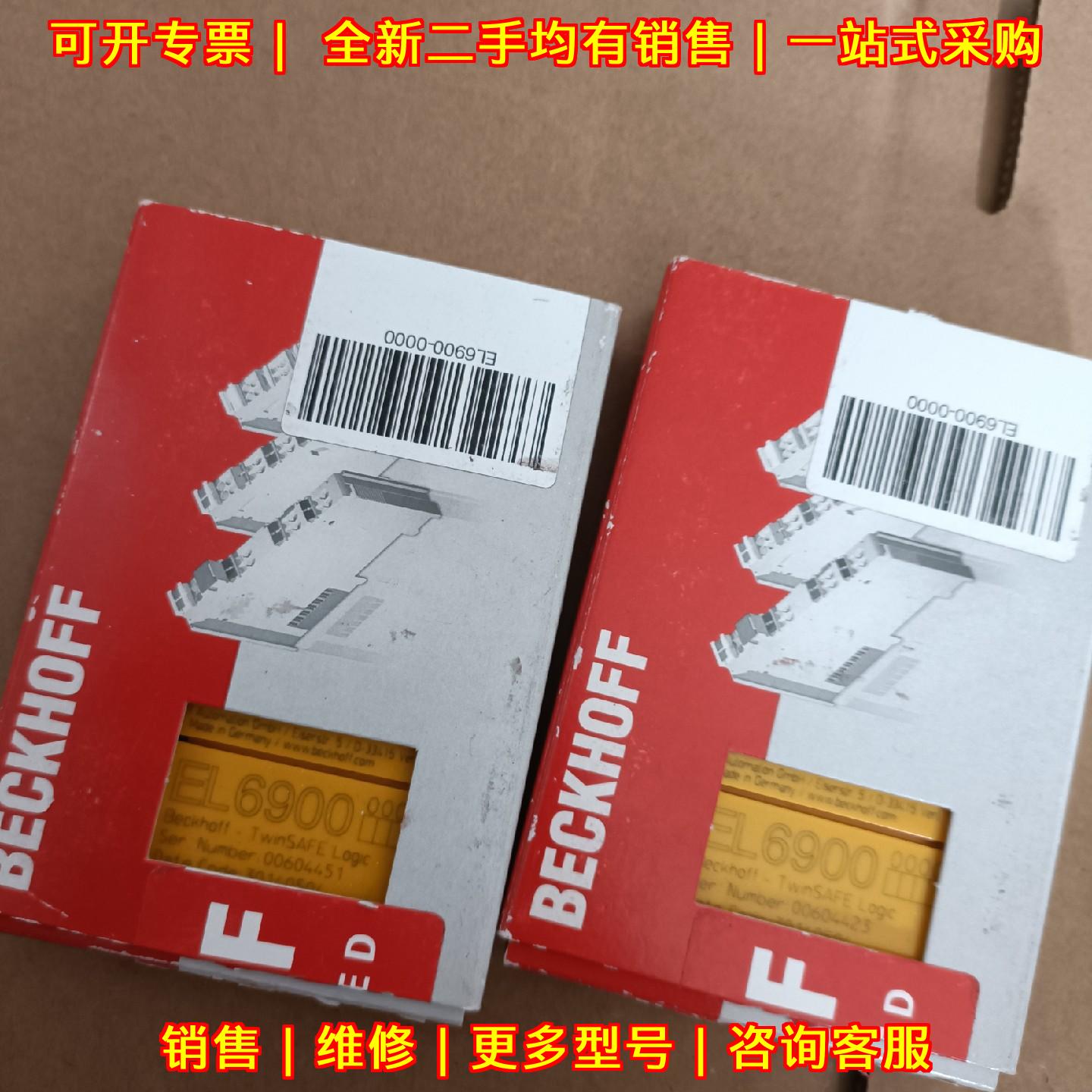 EL6900 工控模块 倍福工业自动化总线端子模块议价维修