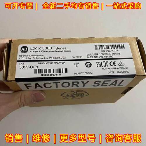 5069-OF8 AB罗克韦尔 工控模拟输模块 Logix 5000系列议价维修