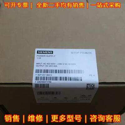 6EP1437-3BA10 工业电源 SITOP PSU8200 DC24V 40A议价维修