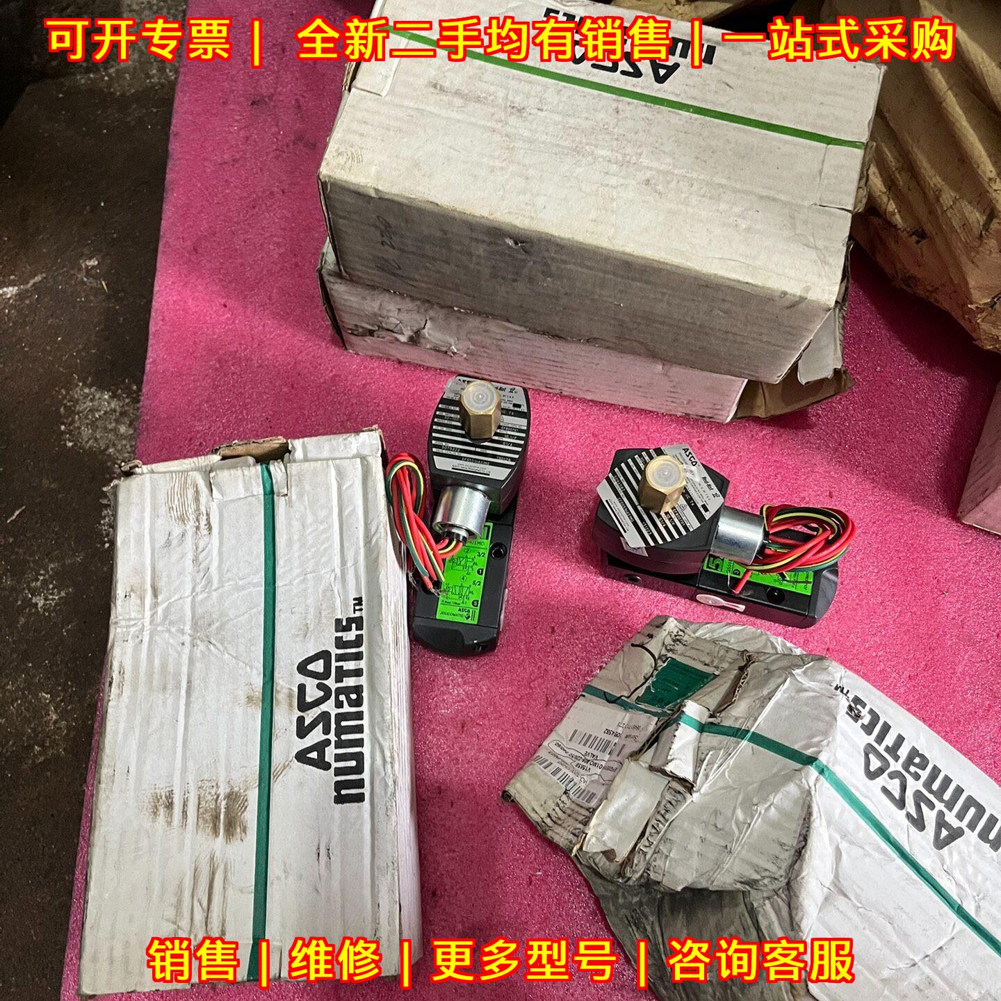 EFG551H401M0 ASCO阿斯卡电磁阀 DC24V线圈议价维修