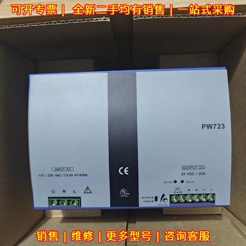 PW723 DRA480 24A 工业电源 LUTZE直流开关电源议价维修