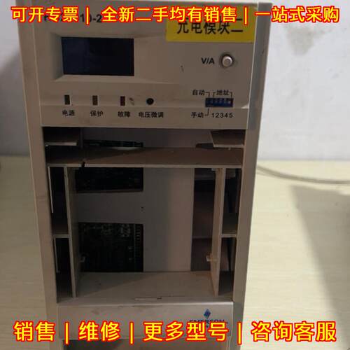 HD22010-2 艾默生直流屏充电模块 电力电源维修备件议价维修