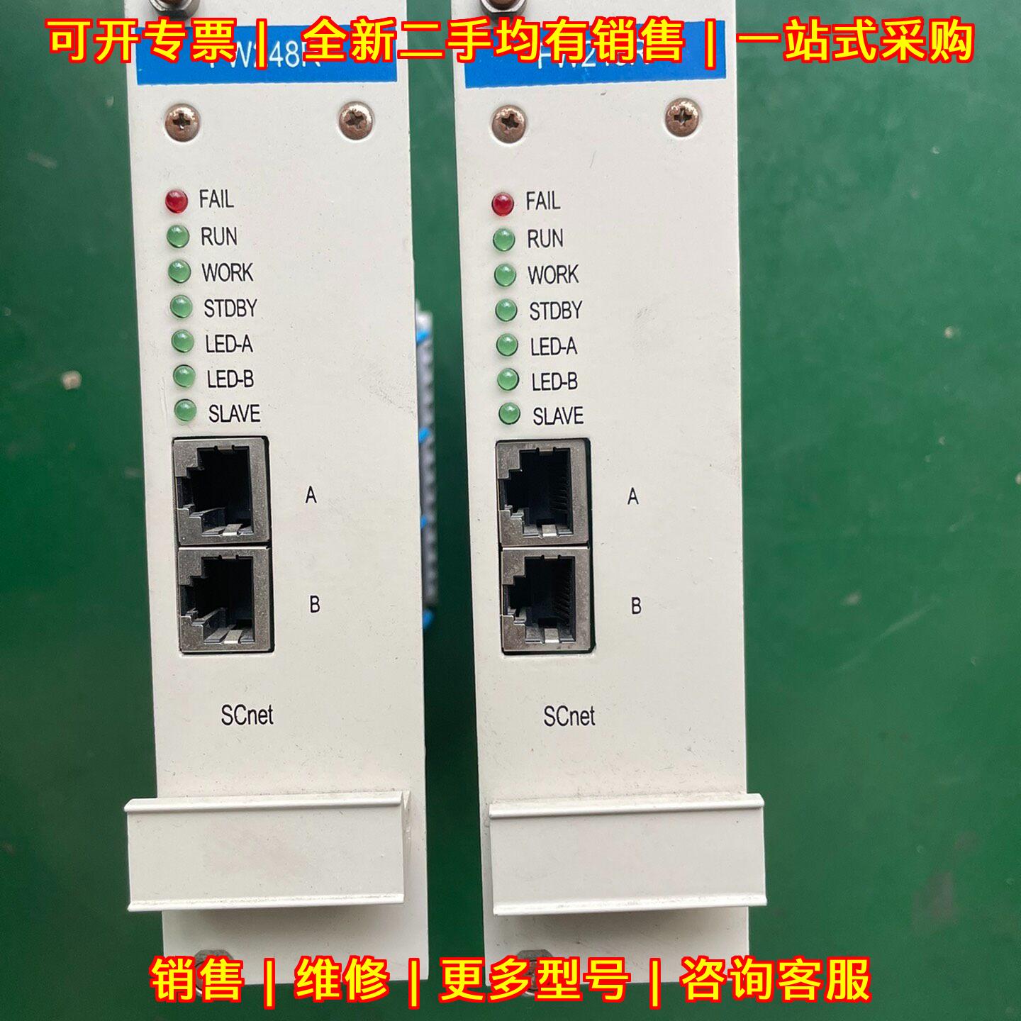 FW248R 浙大中控工控SCnet通讯接口模块议价维修
