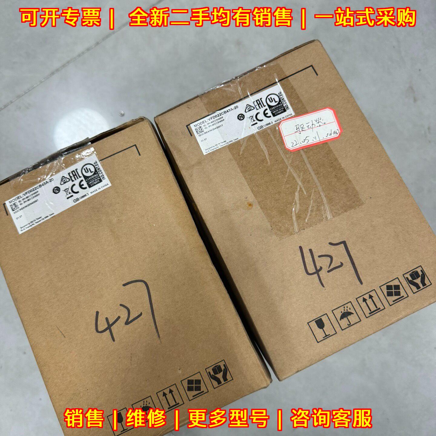 VFD022CB43A-20 台达变频器包装齐全实物拍摄议价维修