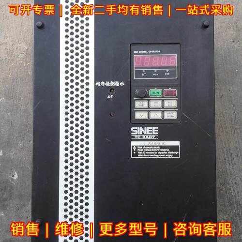 Tc3a07-030g/037p-3c 变频器 正弦30-37千瓦 塔吊适配议价维修