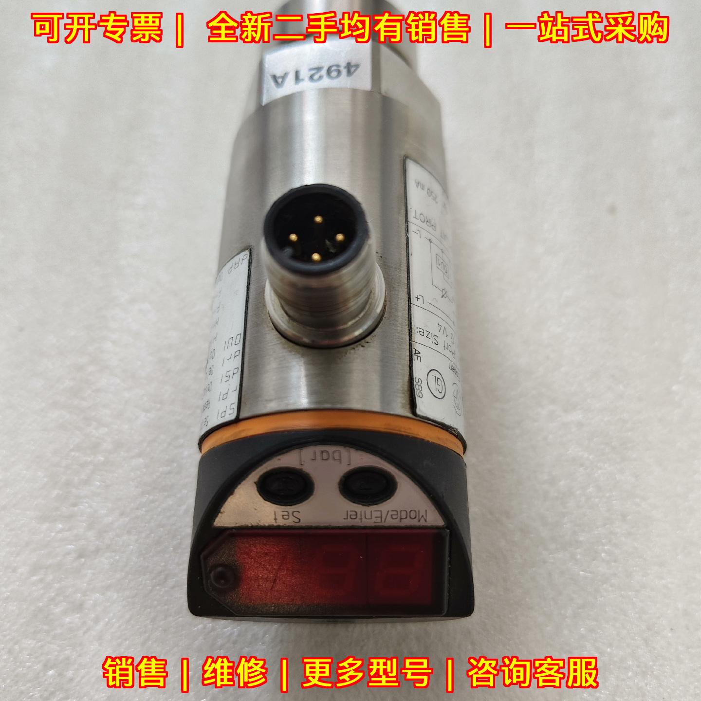 PN9023 易福门压力传感器 工业工控自动化元器件议价维修